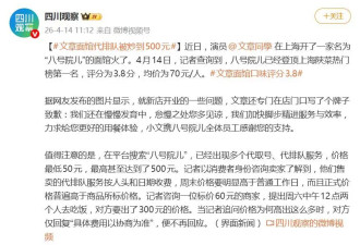 演员文章面馆爆火，每天放号200个，出现代排队服务，最高炒到500元