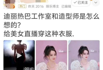迪丽热巴的"雷霆袖"，杨紫的"圆规大弯眉"？90顶流花妆造双翻车！