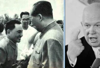 一念之差：赫鲁晓夫与邓小平的命运歧路