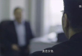 驻外人员贪恋女色遇“仙人跳”,出卖大量国家秘密