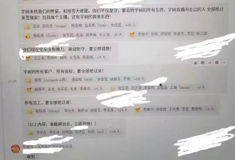“截屏就开除”背后，是一个企业家的认知短视
