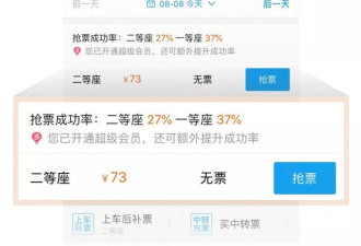 同样是抢票,为什么携程没事,写代码的小伙要坐牢?