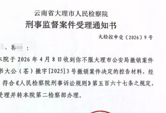 8岁遇难男童刑事立案监督被受理，家属：绝不放弃追责