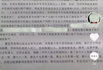 卖烧饼男子下兽药后勒死房东，转走对方手机里21万元