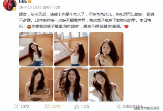 田亮女儿成年了！18岁森碟长成明媚自信大美女，生日写真夯爆了