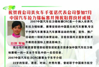 中国第一支女子车队赛车手，结婚9年胖50斤