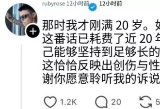 女星公开指控水果姐性侵自己引热议：磕嗨了?
