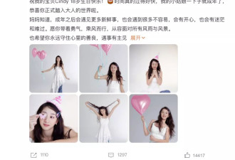 森碟18岁啦!田亮叶一茜送祝福,网友:国民女儿长大了