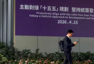 香港首个五年规划:北京下达KPI还是社会主义融合?