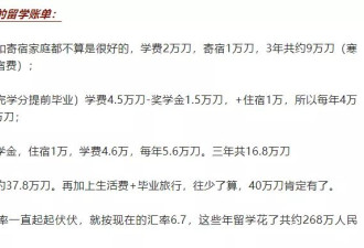 “我 藤校学霸 花光父母300万 如今30岁一事无成…”