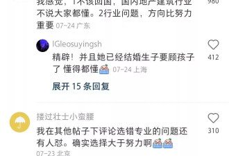 “我 藤校学霸 花光父母300万 如今30岁一事无成…”