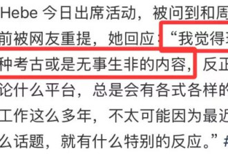 田馥甄和周杰伦解绑了！？