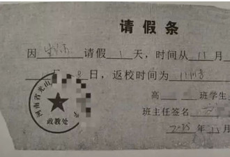 被班主任带入宾馆开房猥亵 15岁女生重度抑郁 自杀被救回