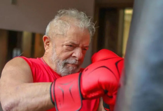 巴西总统卢拉健身晒体能 80岁高龄备战十月大选