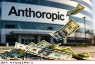 估值$8000亿！美国这家AI公司爆火 什么它成资本新宠？