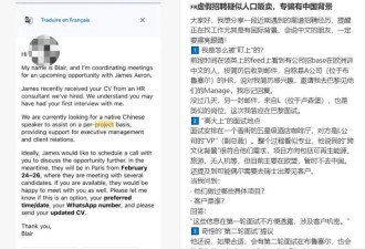 华人亲述：我如何从跨国骗局中“死里逃生”