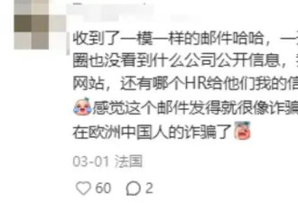 华人亲述：我如何从跨国骗局中“死里逃生”