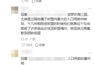 华人亲述：我如何从跨国骗局中“死里逃生”