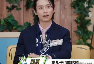 40岁魏晨近况曝光！娶初恋于玮生下一子，如今婚姻幸福成人生赢家