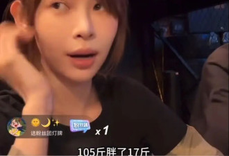 网红痞幼自曝做了“妈妈臀”吸脂手术，“四个屁股”影响上镜效果，术后体重增加