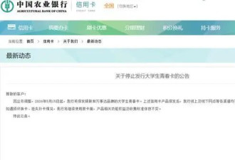 多家银行停发信用卡,缩量调整背后有哪些原因？