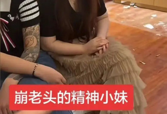 05后小妹“崩老头”正在悄悄流行，半黄全灰纯靠演…