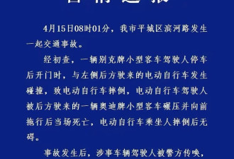 骑行人遭“开门杀”,被碾压拖行后死亡，通报来了
