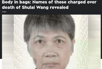 黑袋女尸案反转：华人一家4口卷命案 案情细节曝