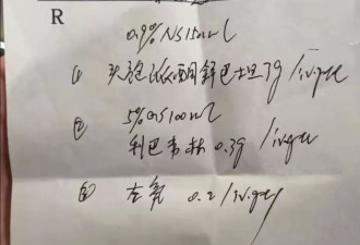 女子领证21天后诊所输液休克，事发近3个月仍昏迷