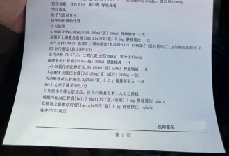 女子领证21天后诊所输液休克，事发近3个月仍昏迷