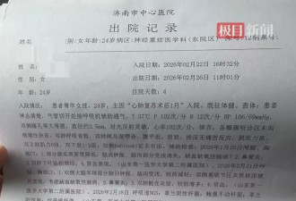 女子领证21天后诊所输液休克，事发近3个月仍昏迷