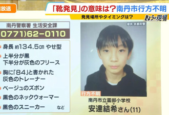 日本男童死亡案:继父承认谋杀 与男童母婚外情结缘