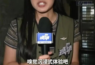 臭气熏天 女记者“yue”个不停！网笑：这么有“活人感”的报道很久没看到了