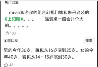 39岁杨幂淡妆演少女，年龄感明显，努力扮嫩还是违和