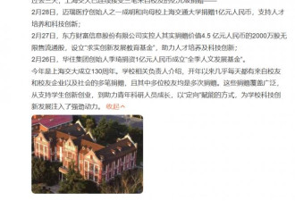 这笔2.1亿的捐赠，藏着“寒门老留”的逆袭史