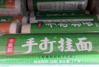 今麦郎道歉后 消费者更生气了“原来被骗了20年”