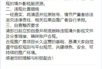 网盘行业迎来针对海外影视资源史上最严清查
