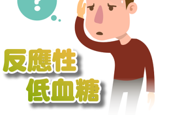 出现这些症状 警惕低血糖