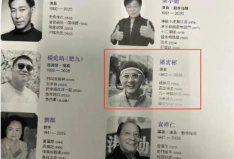 63岁香港演员潘宏彬去世，是刘德华唯一绝交的朋友，两人曾传绯闻