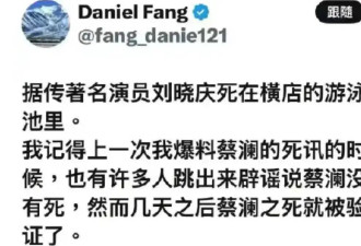 罗志祥举牌辟谣猝死！刘晓庆发文抗议刘德华成龙中招，明星被造谣也无能为力？