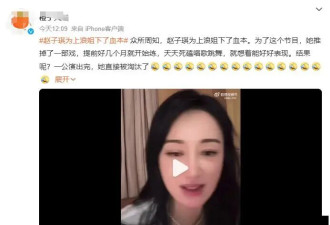 背靠大佬老公，赵子琪称要揭露浪姐内幕，芒果这次惹错人了？
