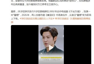 钟汉良自曝曾被9岁郭晓婷拒绝加好友，当时感到“很伤心”