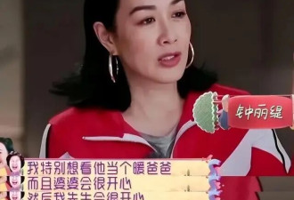 只因婆婆一句话，55岁钟丽缇豁出去了，决心采用高科技备孕