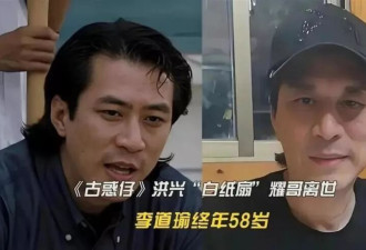 清明假期刚过完，已有3位名人去世