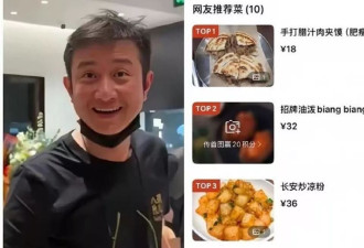 文章的面馆 刚火3天就翻车？遭围观 被差评