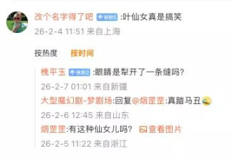 倪萍叶倾城的劣质奶，喂了我们三十年