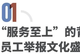 监控、计时器、举报文化，一个低薪打工人的9年