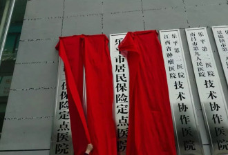 315名被解聘的职工和县城民营医院的困局