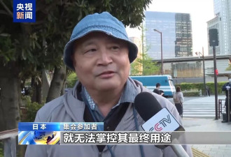 日本民众举行抗议集会，反对解禁武器出口
