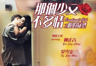 郭富城初恋女友近照曝光！曾拍艳情片轰动一时！